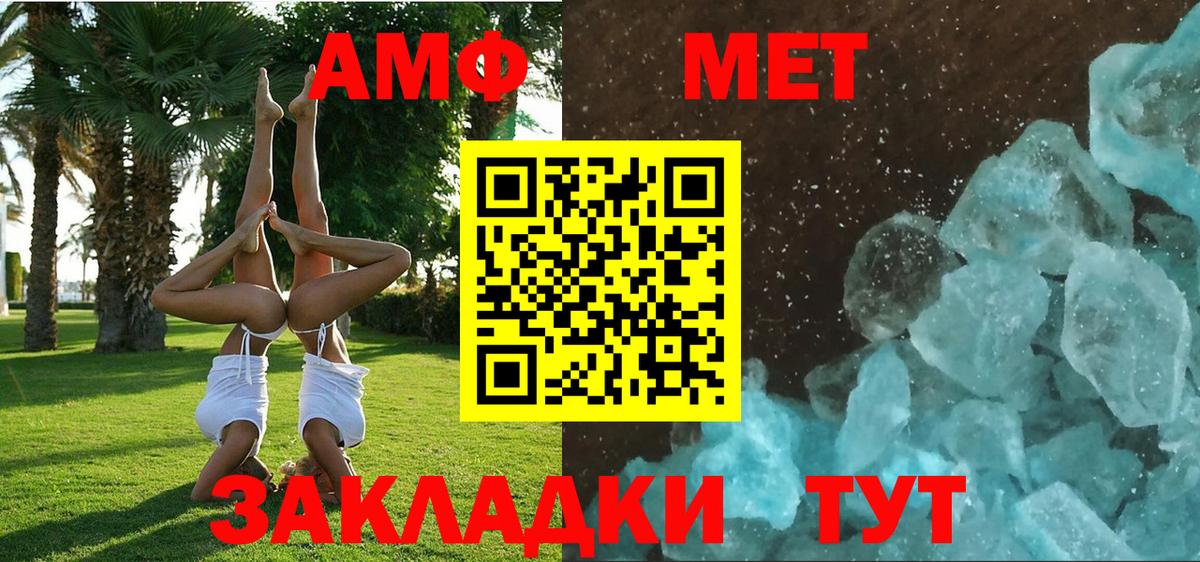 АМФЕТАМИН 98% Новокуйбышевск