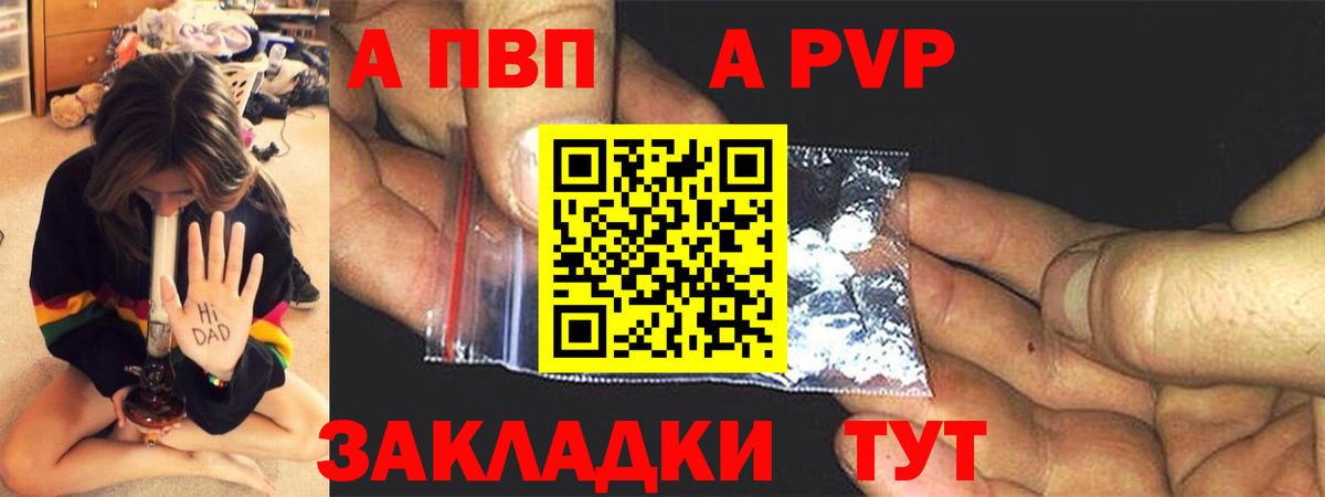 Alpha-PVP мука  A-PVP  Alpha-PVP СК КРИС  Новокуйбышевск  Вход с VPN 