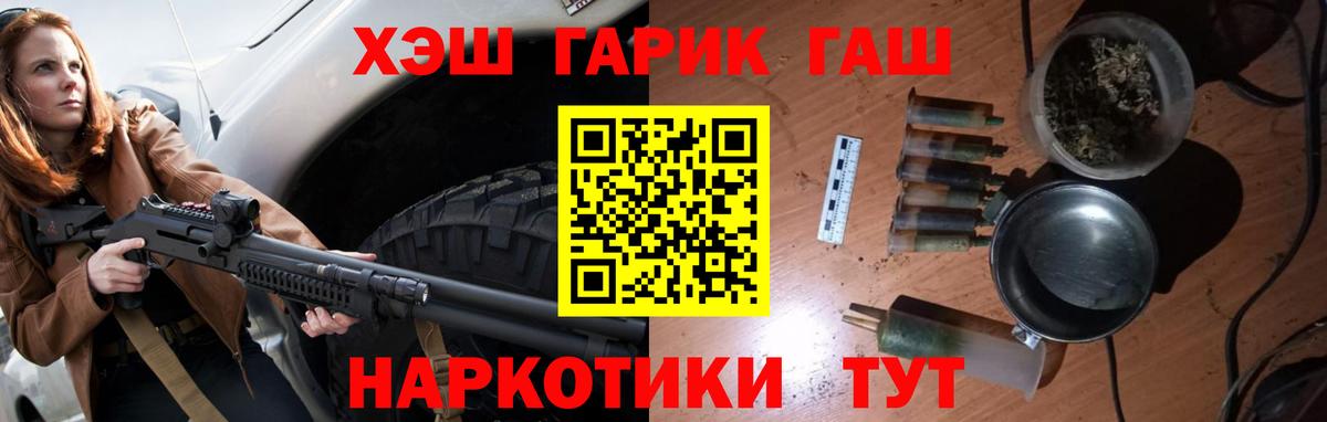 Новокуйбышевск  Гашиш индика сатива  Вход с VPN 