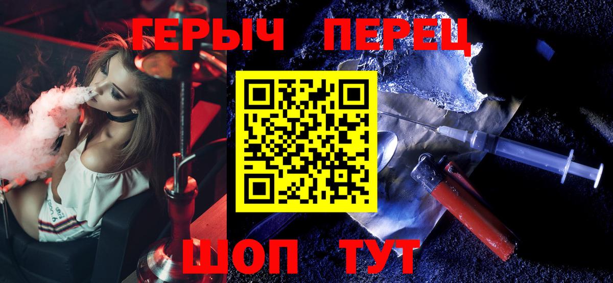 ГЕРОИН афганец Новокуйбышевск