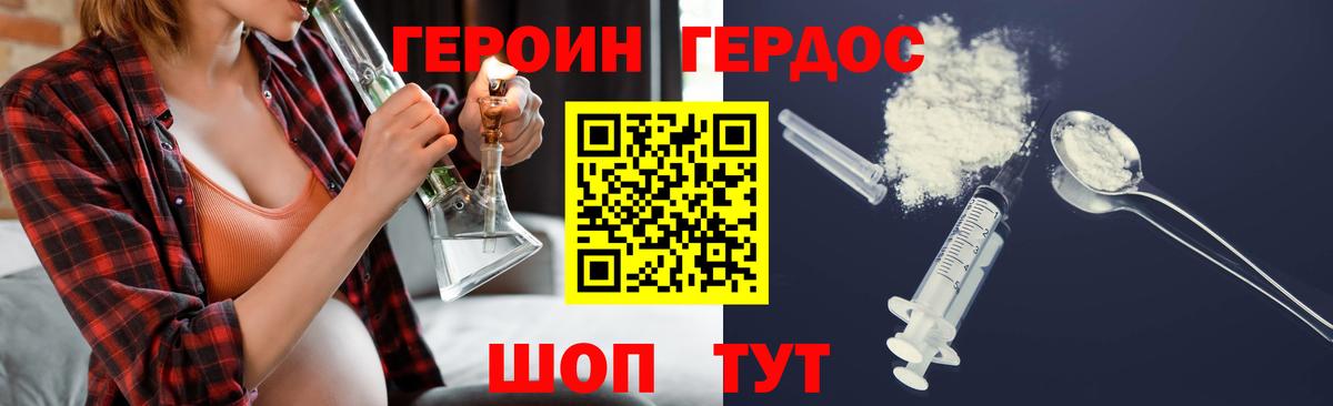 Героин хмурый  Вход с VPN  Новокуйбышевск 