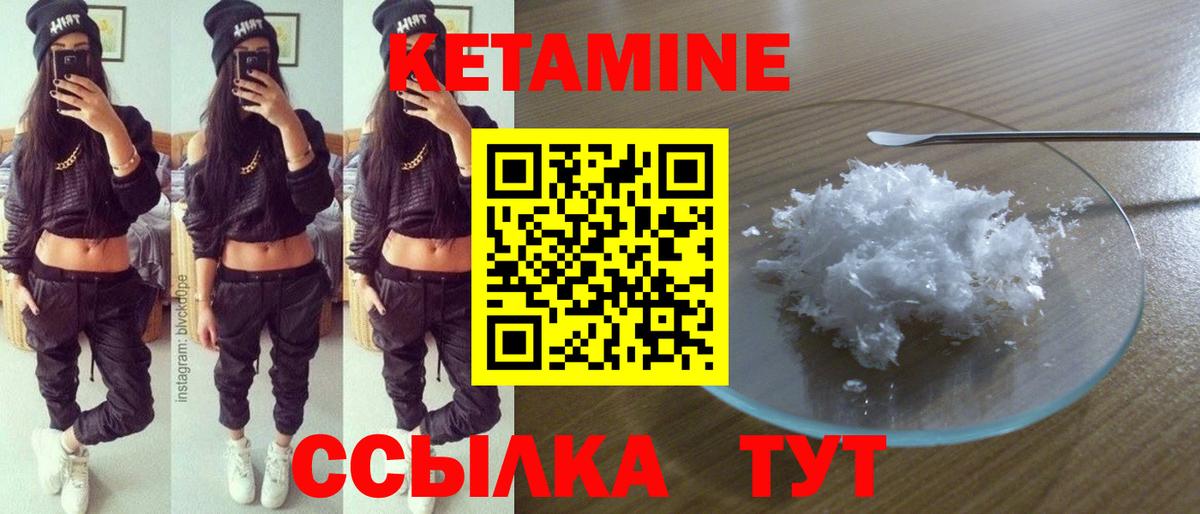 Новокуйбышевск  КЕТАМИН ketamine  omg зеркало  Кетамин VHQ  Вход с VPN 
