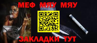 мет Обнинск