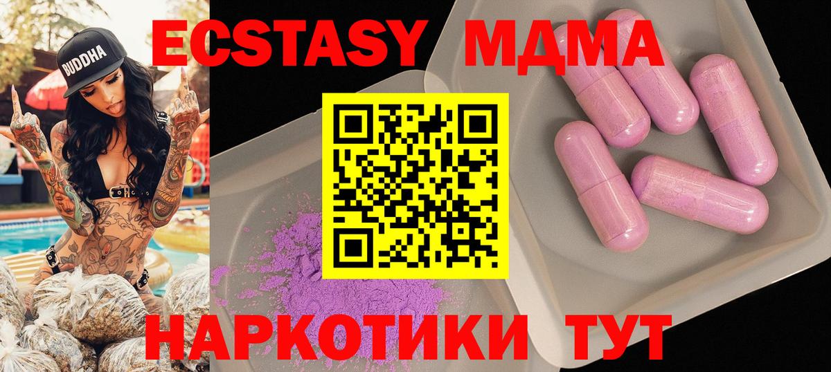Новокуйбышевск  MDMA Molly  Вход с VPN  МДМА молли 