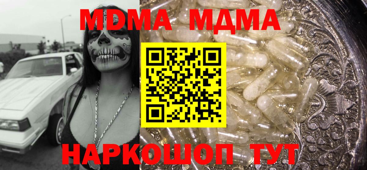 МДМА молли Новокуйбышевск