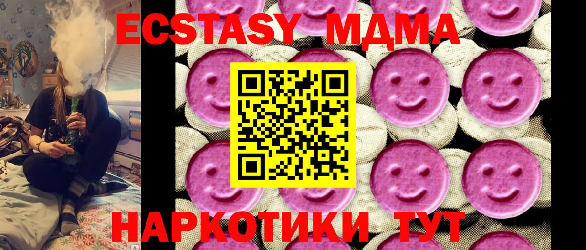 Новокуйбышевск  ЭКСТАЗИ  MDMA  МЕФ кристаллы  Марихуана  Вход с VPN  КОКАИН  Гашиш  МЕТАМФЕТАМИН  NBOMe 