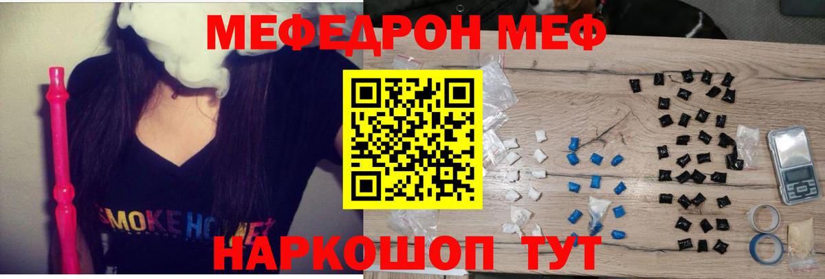 МЕФ мяу мяу  Мефедрон  Меф  Мефедрон мяу мяу  Новокуйбышевск  Вход с VPN 