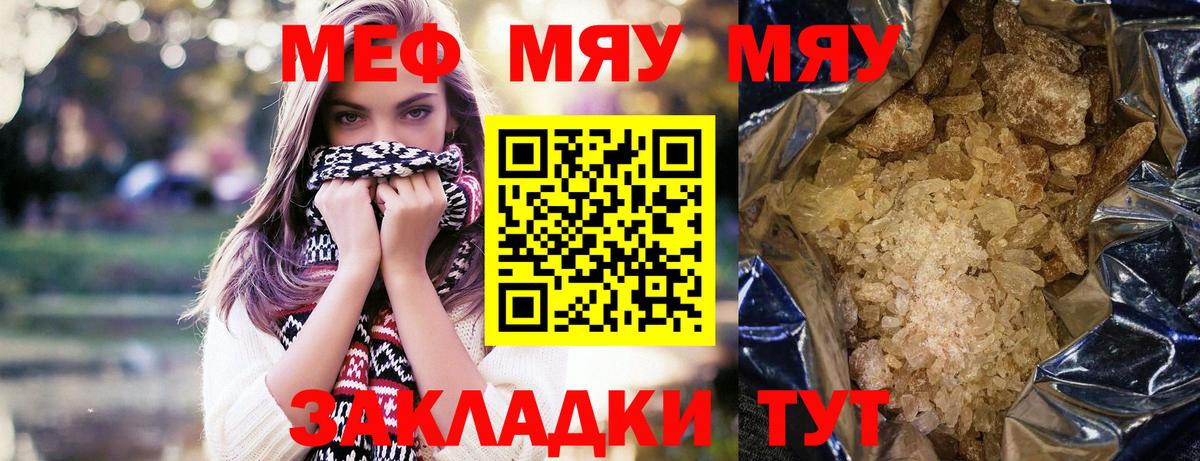 МЕФ мука Новокуйбышевск