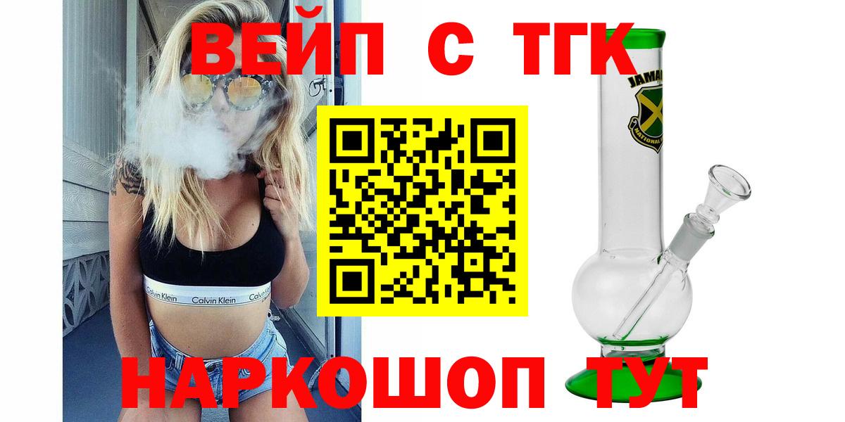 Новокуйбышевск  ТГК гашишное масло  Вход с VPN  ТГК THC oil 